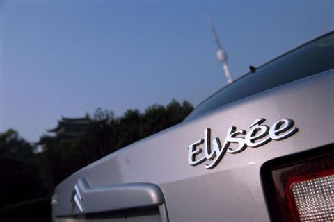 elysee_2003_monogramme.jpg